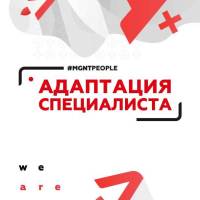nast_3-1-1