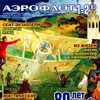 air-2003-1-2