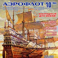 air-2003-10