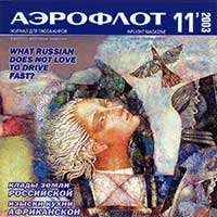 air-2003-11