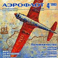 air-2003-4