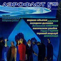 air-2003-5