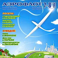 air-2003-7-8