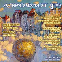 air-2003-9