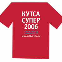 КУТСА СУПЕР 2006